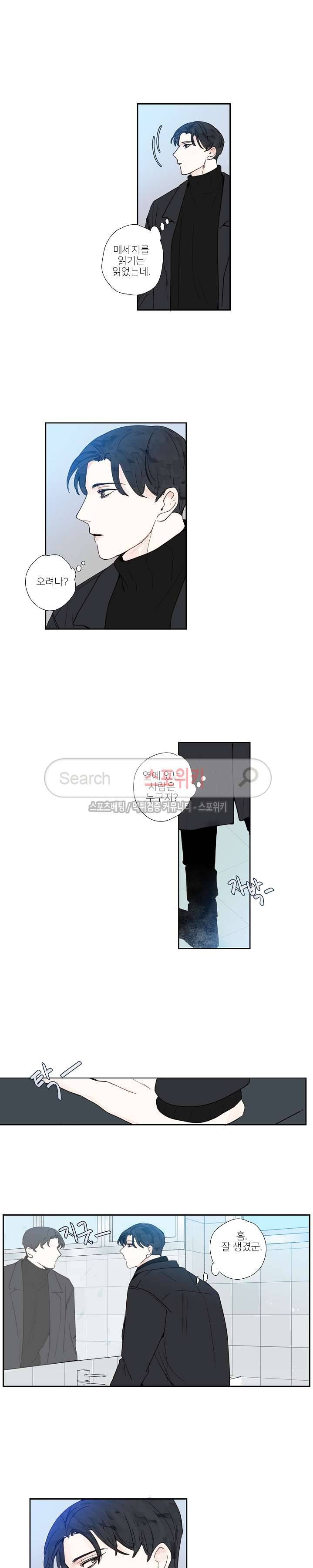 럭키즈 14화 3