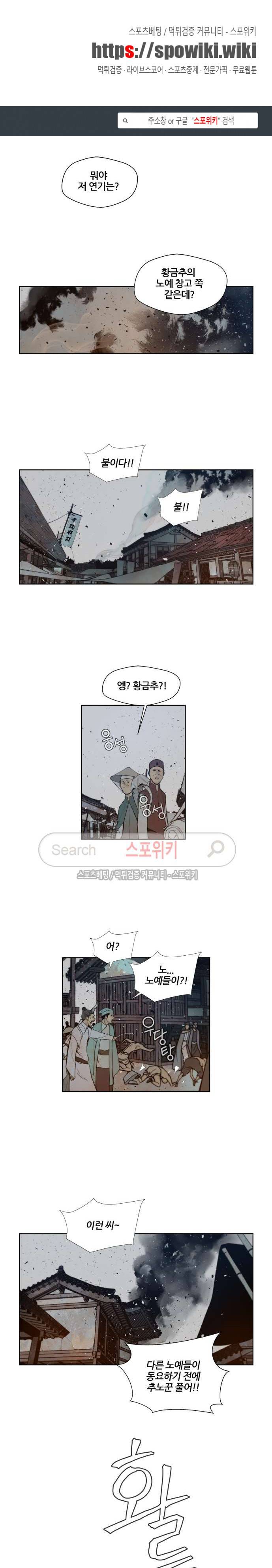 명검 66화 1
