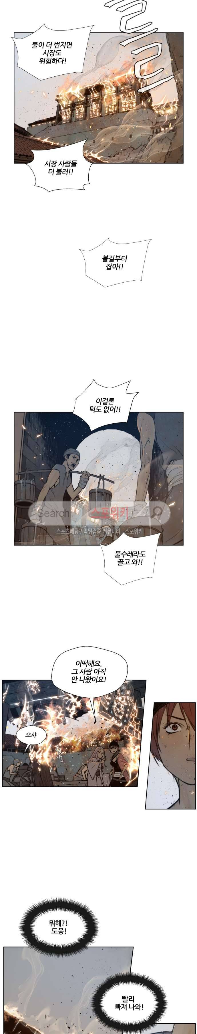 명검 66화 2