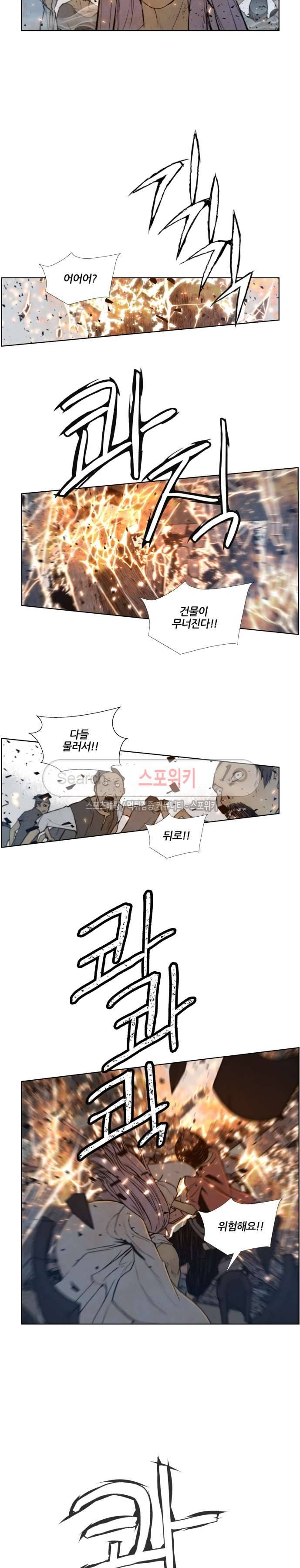 명검 66화 4