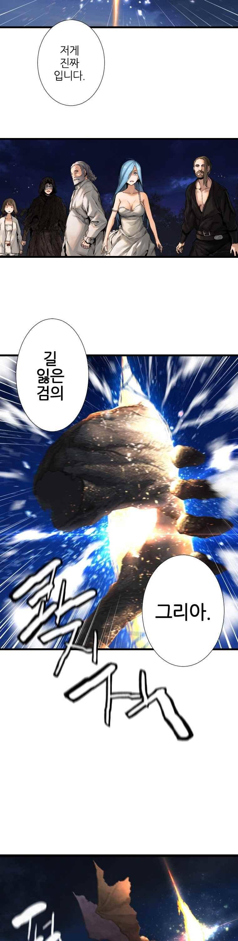 그녀의 소환수 11화 2