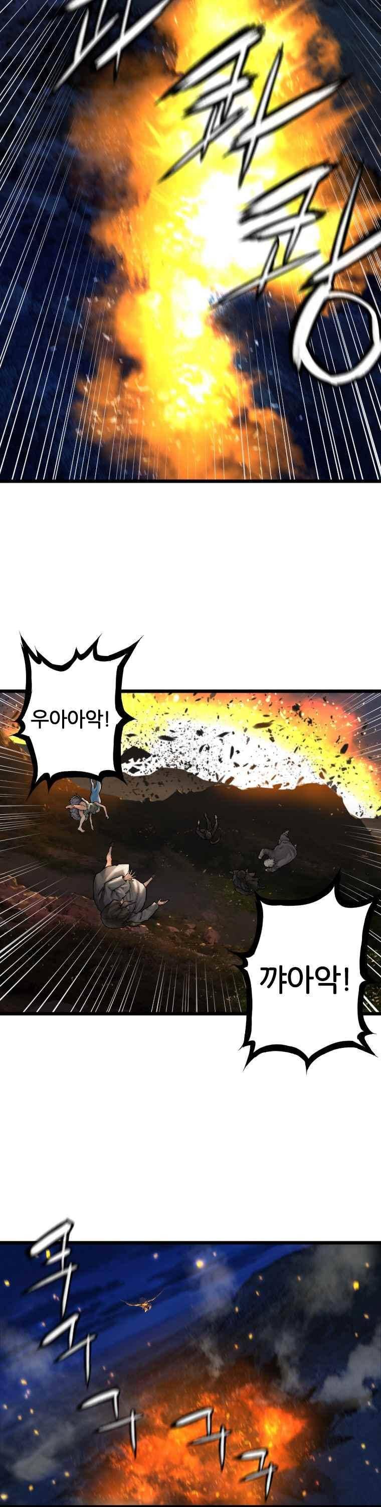 그녀의 소환수 11화 7