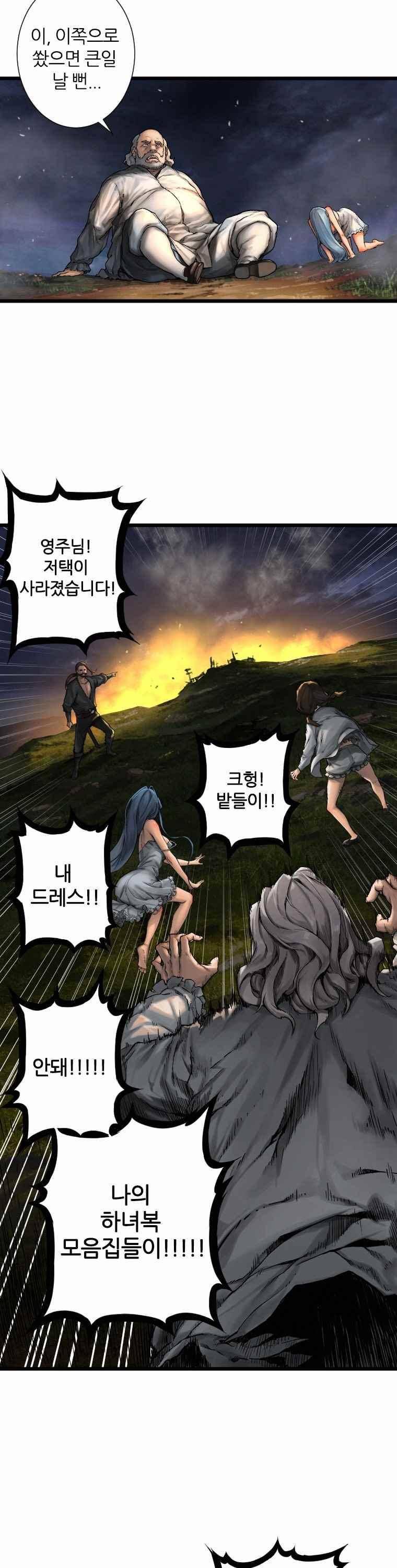 그녀의 소환수 11화 9