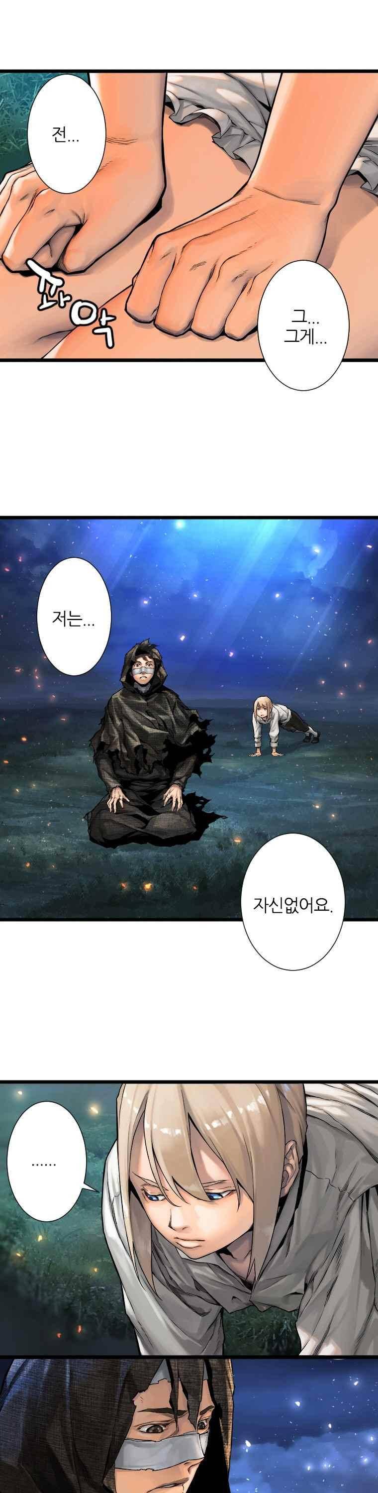 그녀의 소환수 13화 1