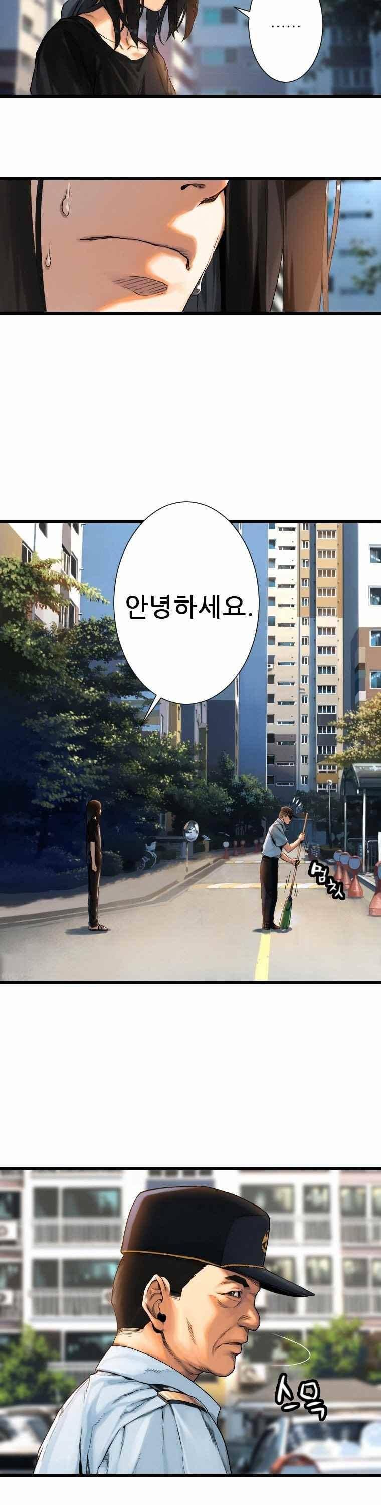 그녀의 소환수 13화 8