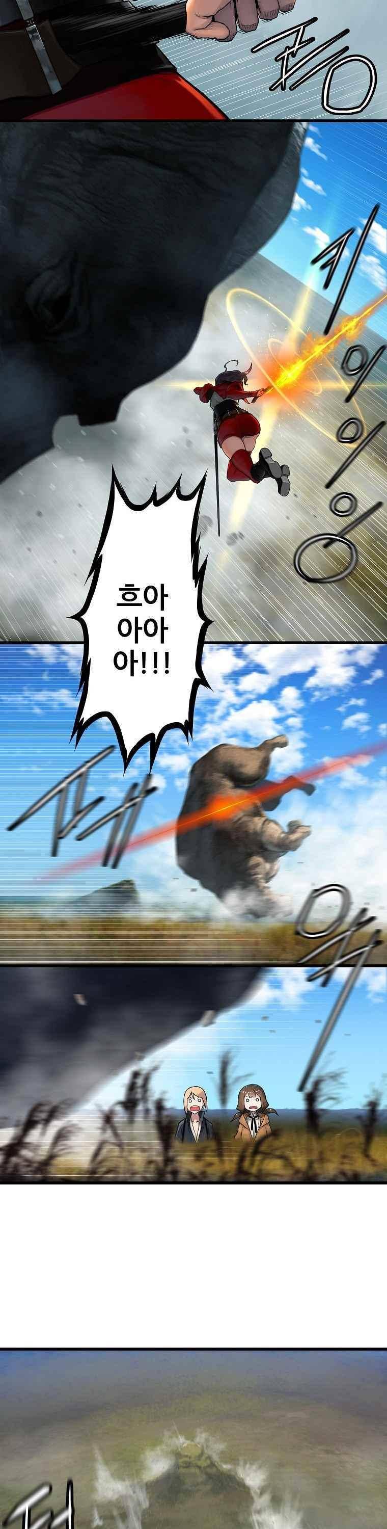 그녀의 소환수 16화 2