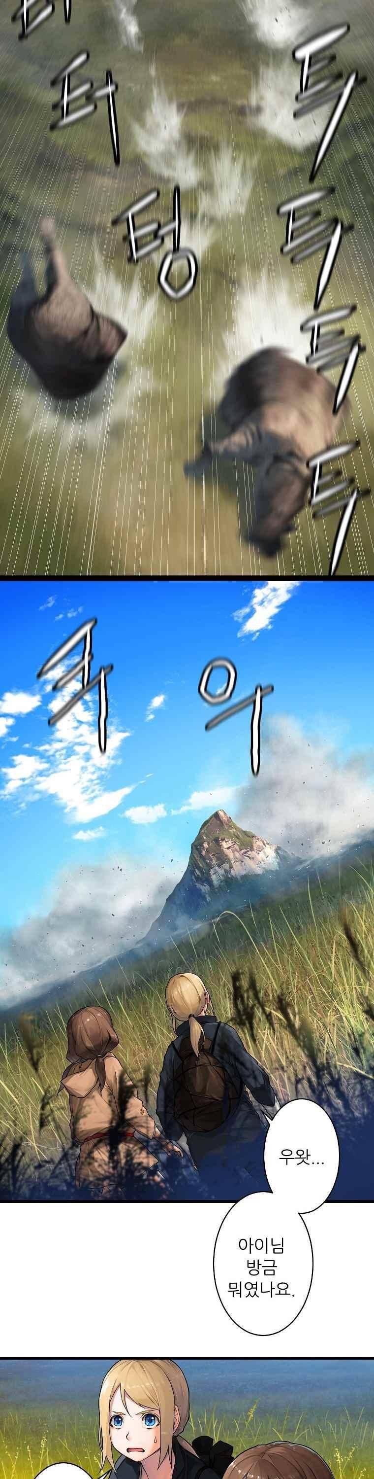 그녀의 소환수 16화 3