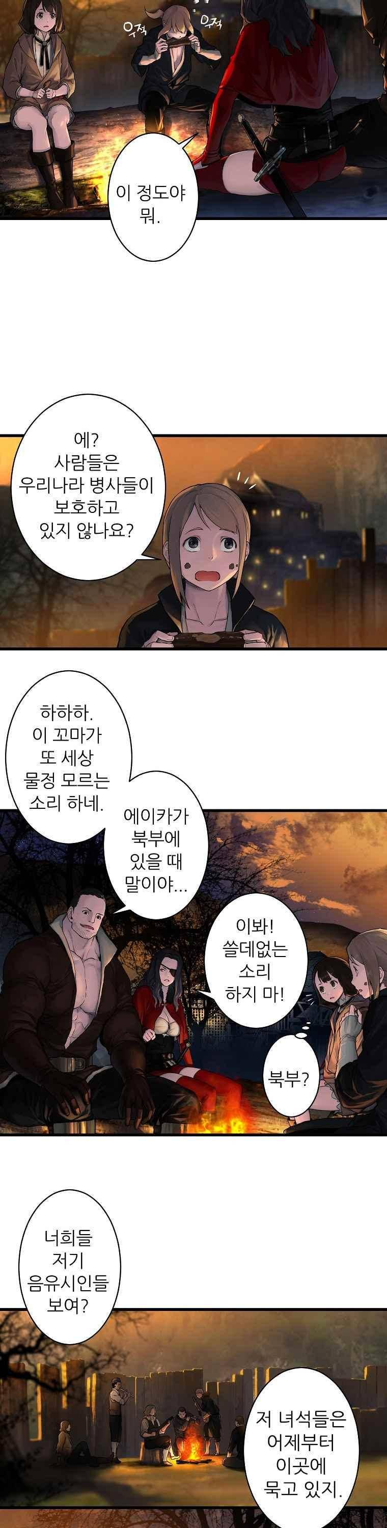 그녀의 소환수 16화 6