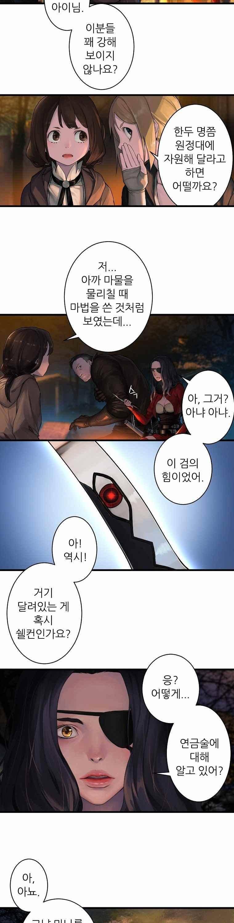 그녀의 소환수 16화 8
