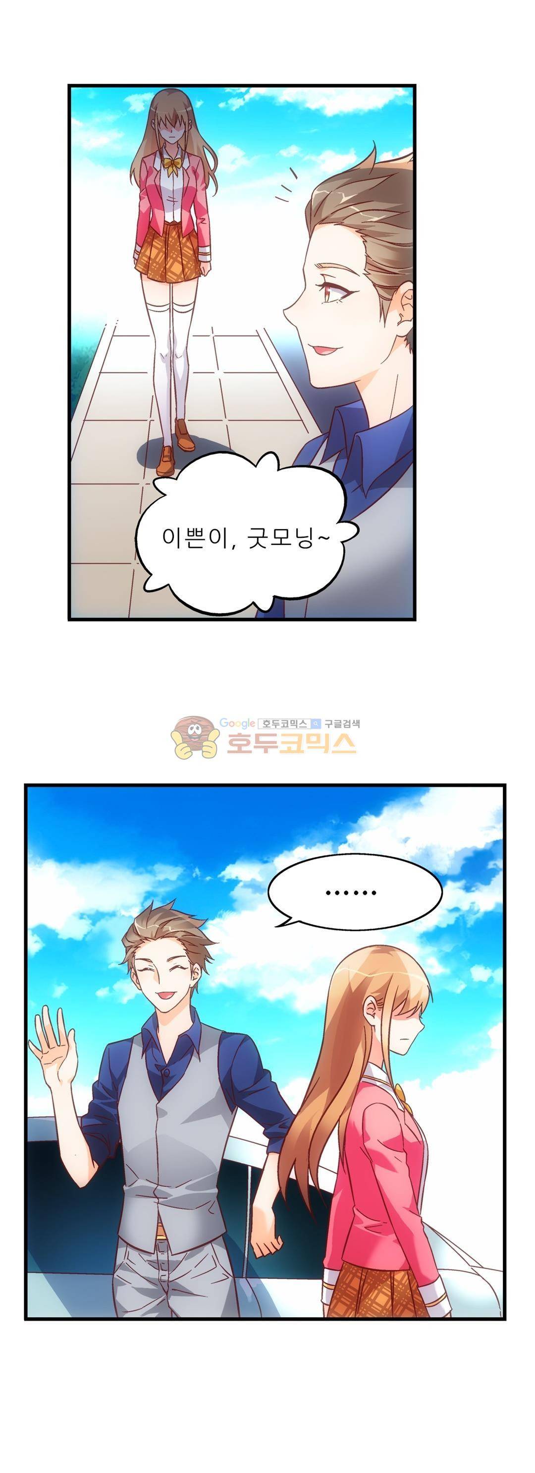 엽기적인 아내 37화 2