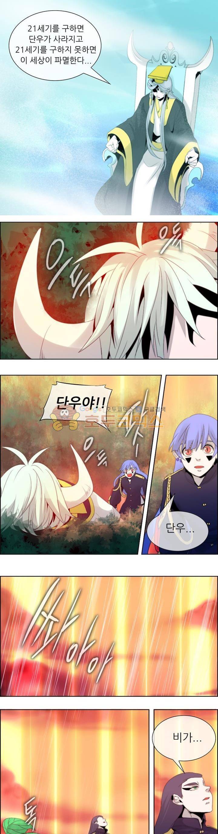 하늘에서 왔다 31화 2
