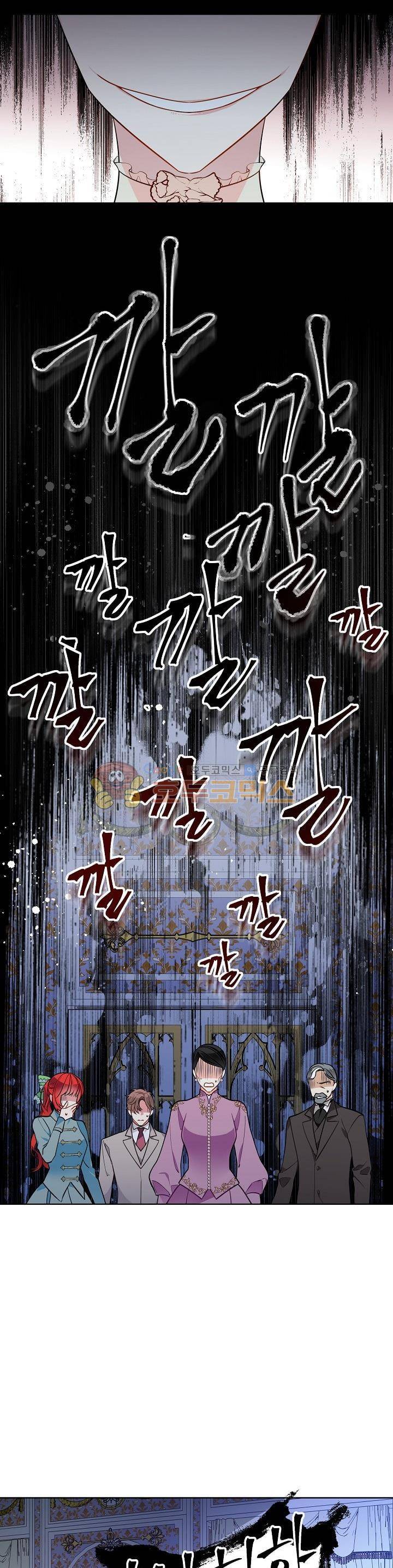 뮈엘라의 수사관 82화 6