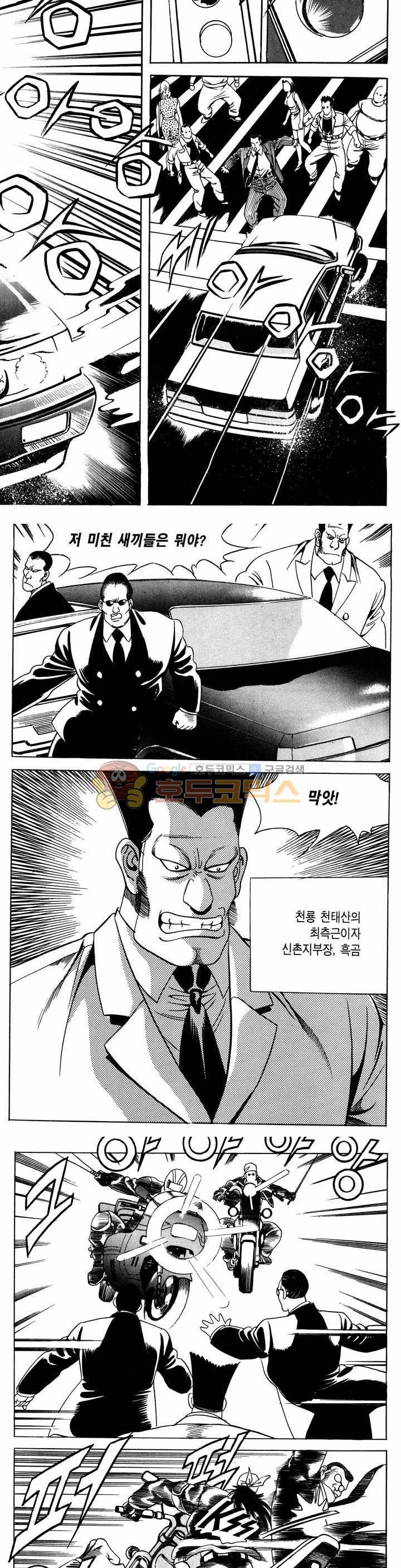 전설의 가문 1부 28권 3