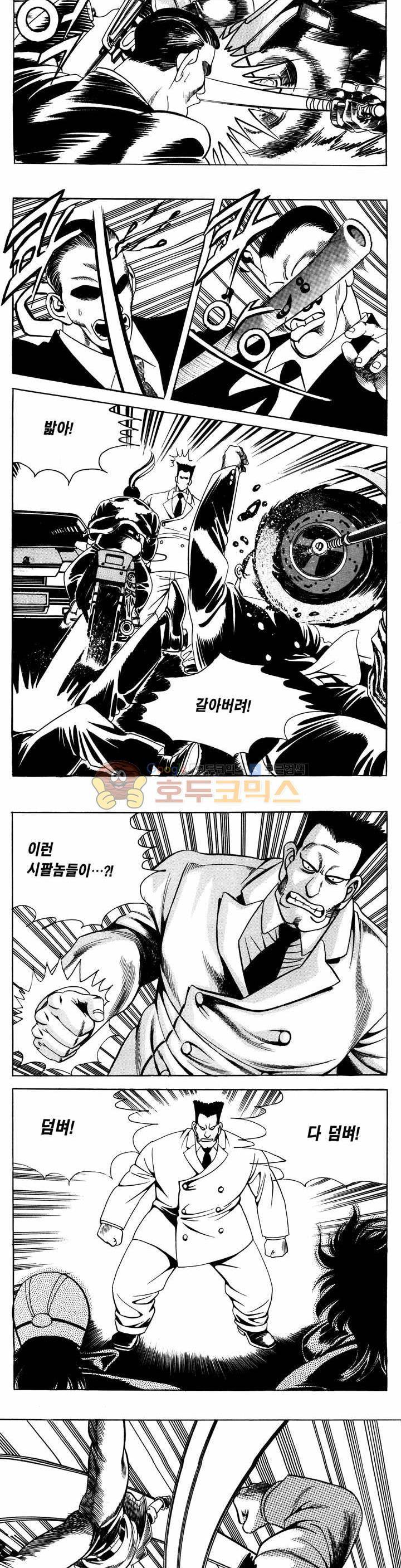 전설의 가문 1부 28권 4