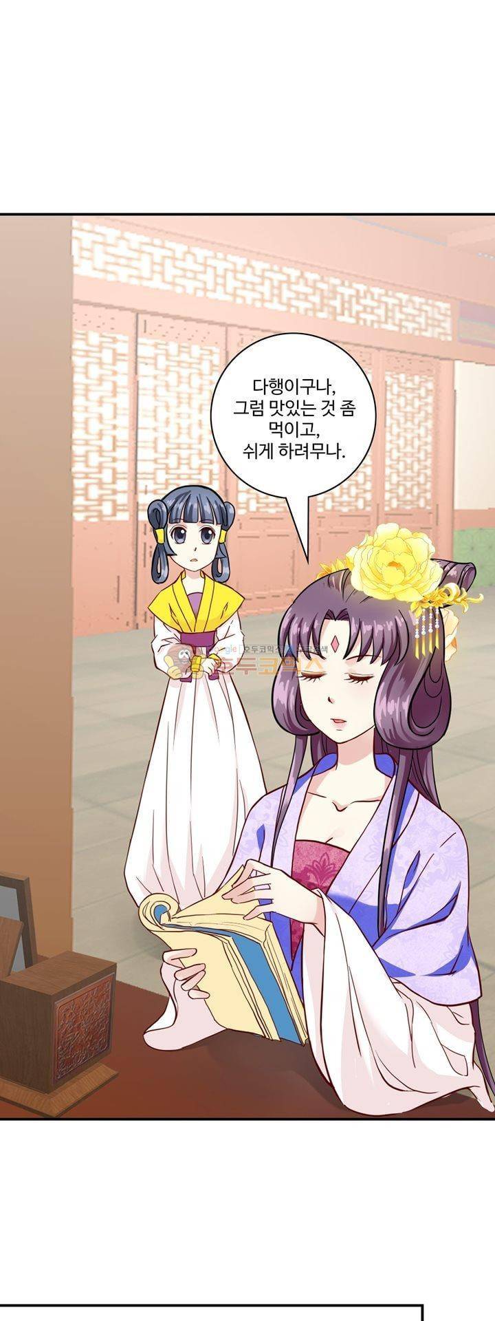 사악한 왕의 독한 왕비 22화 1