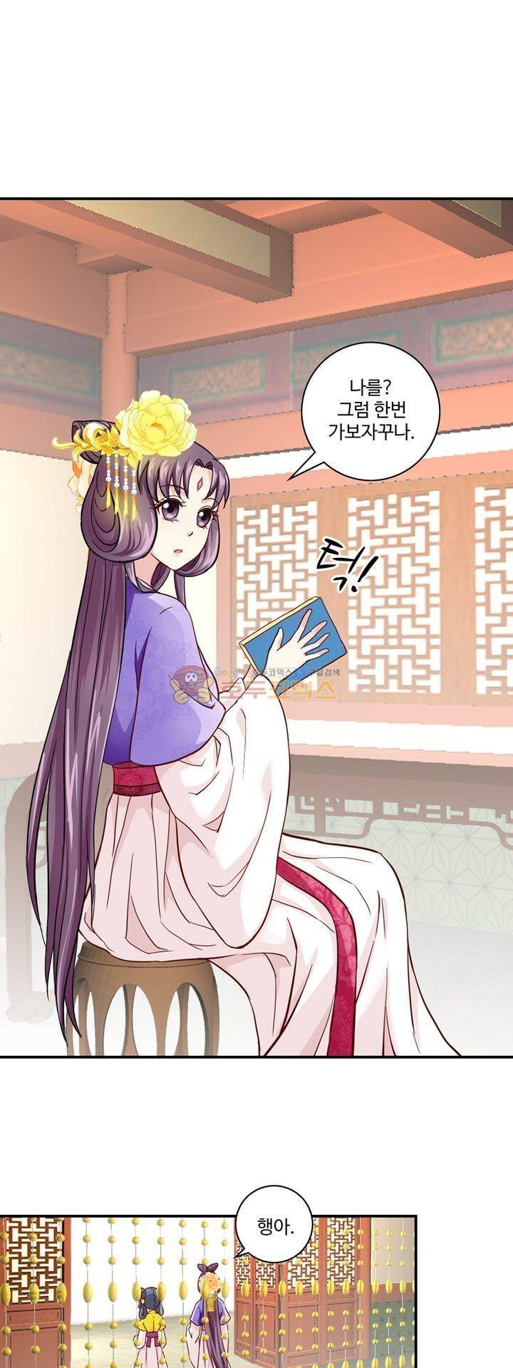 사악한 왕의 독한 왕비 22화 3