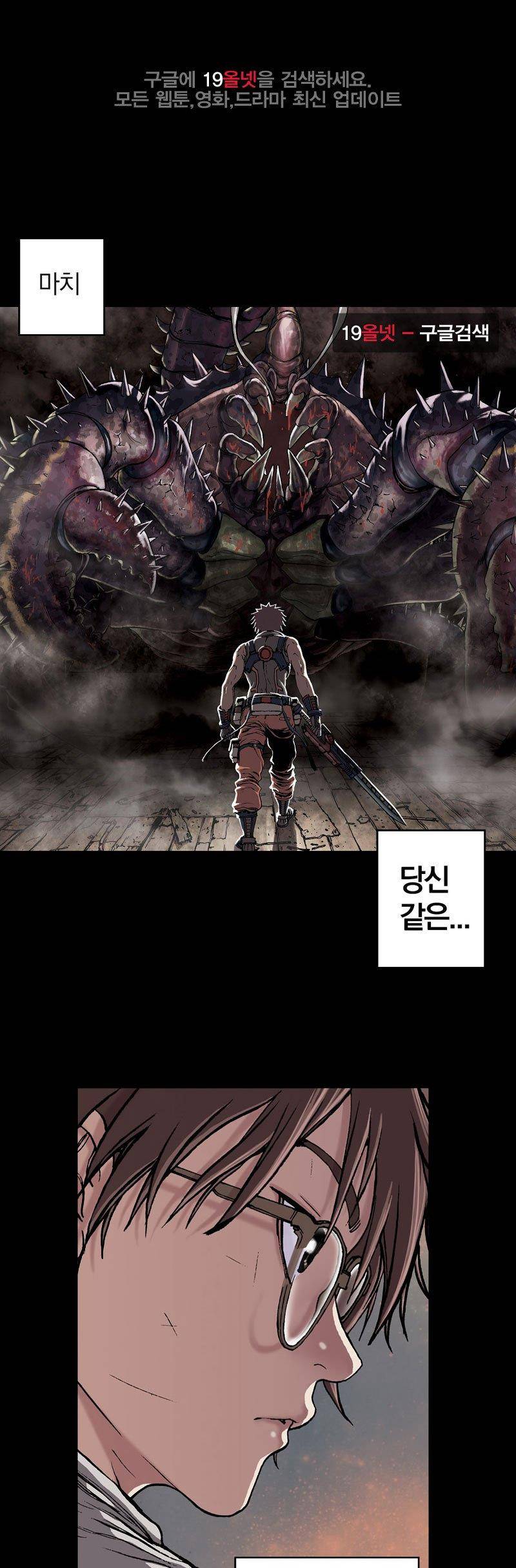 심해수 17화 1