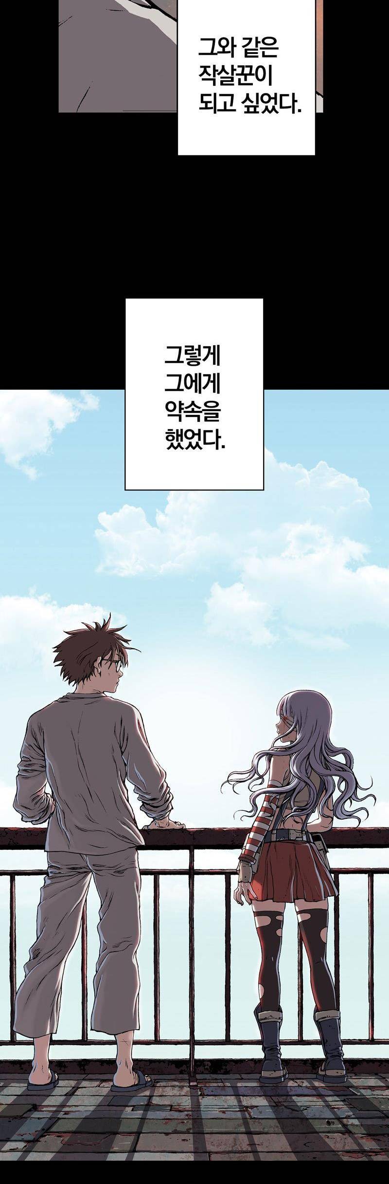 심해수 17화 2