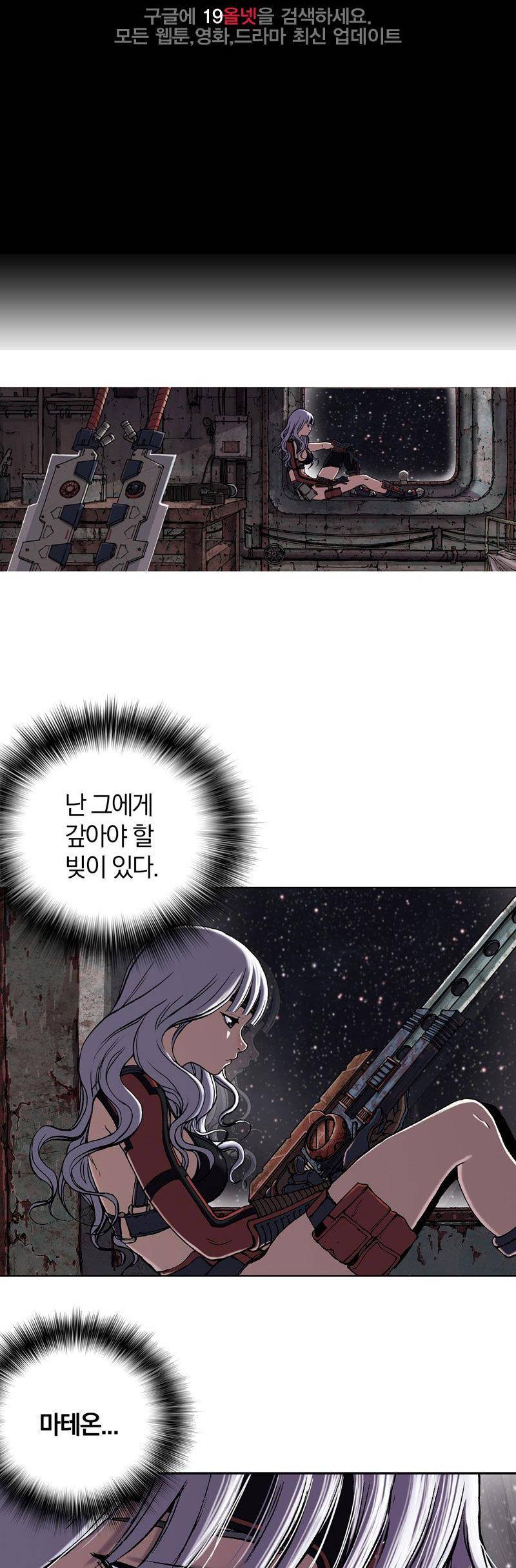 심해수 17화 3