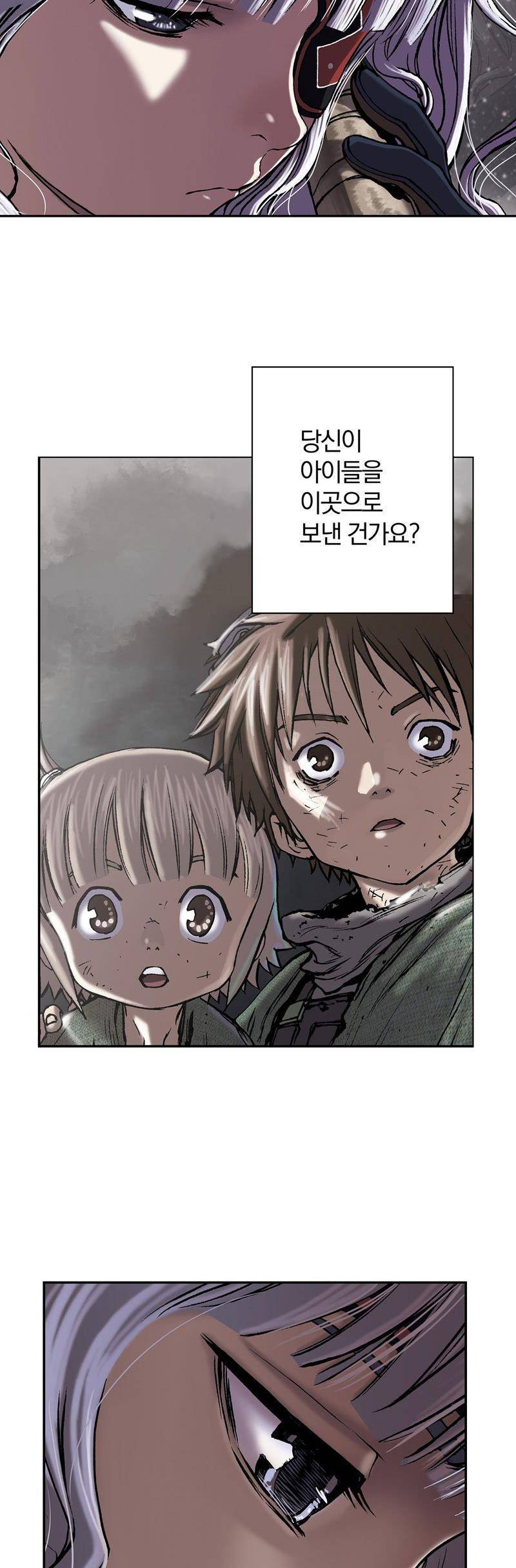 심해수 17화 4