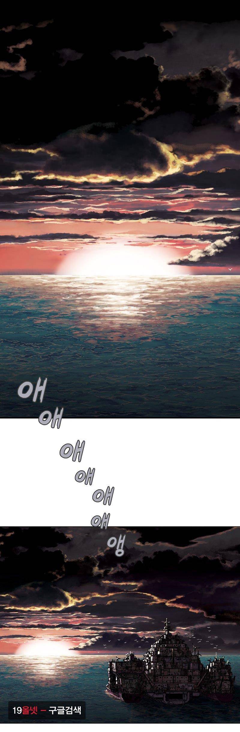 심해수 17화 6