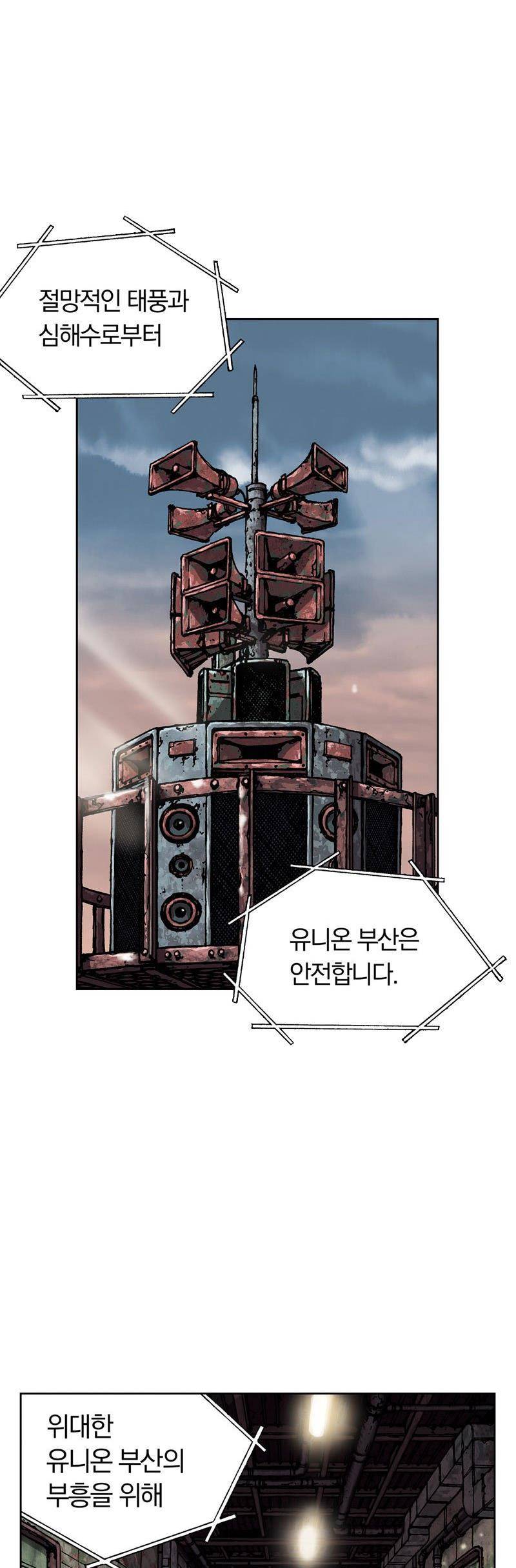 심해수 17화 7