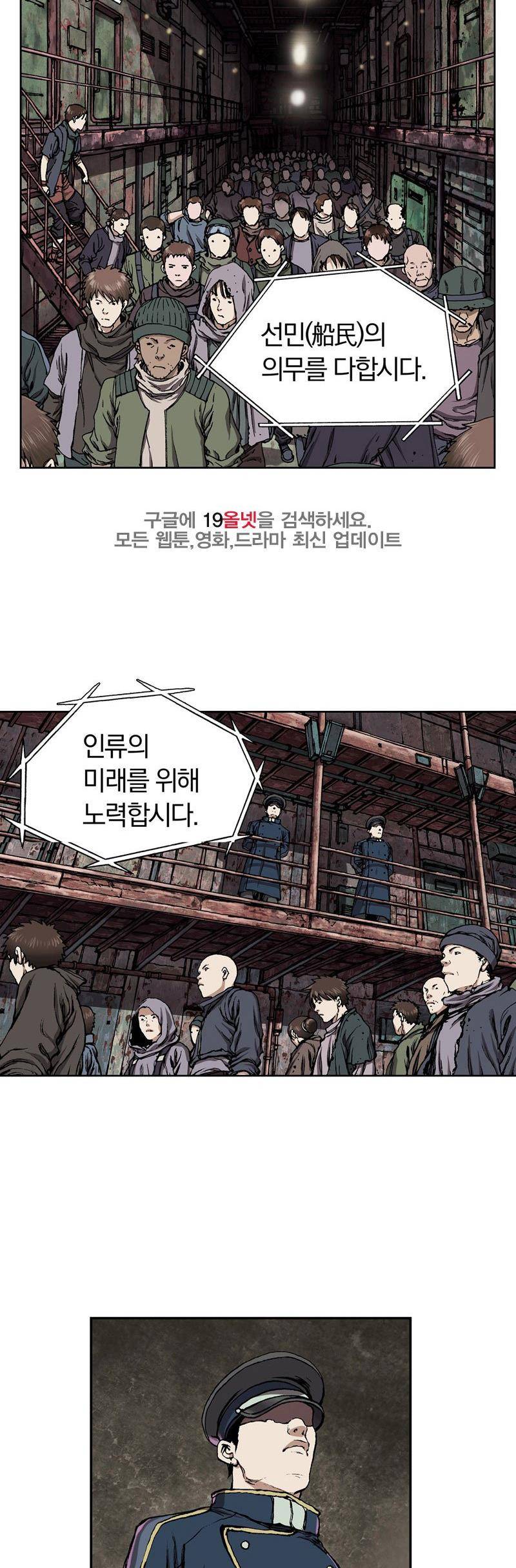 심해수 17화 8