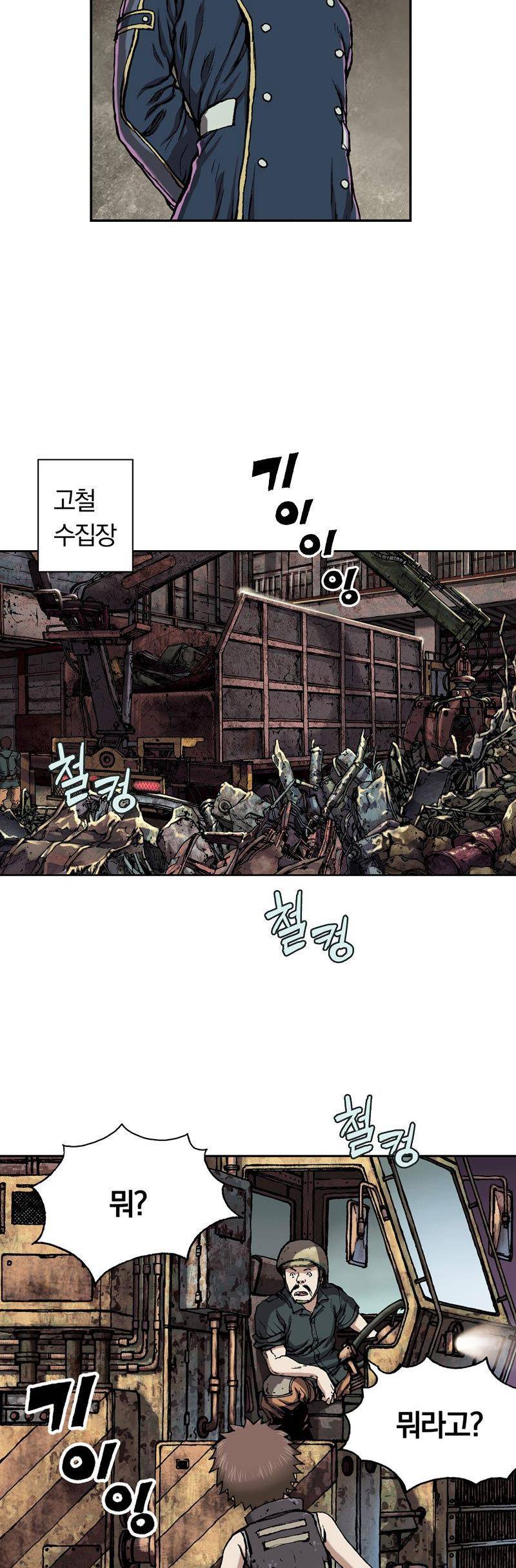 심해수 17화 9