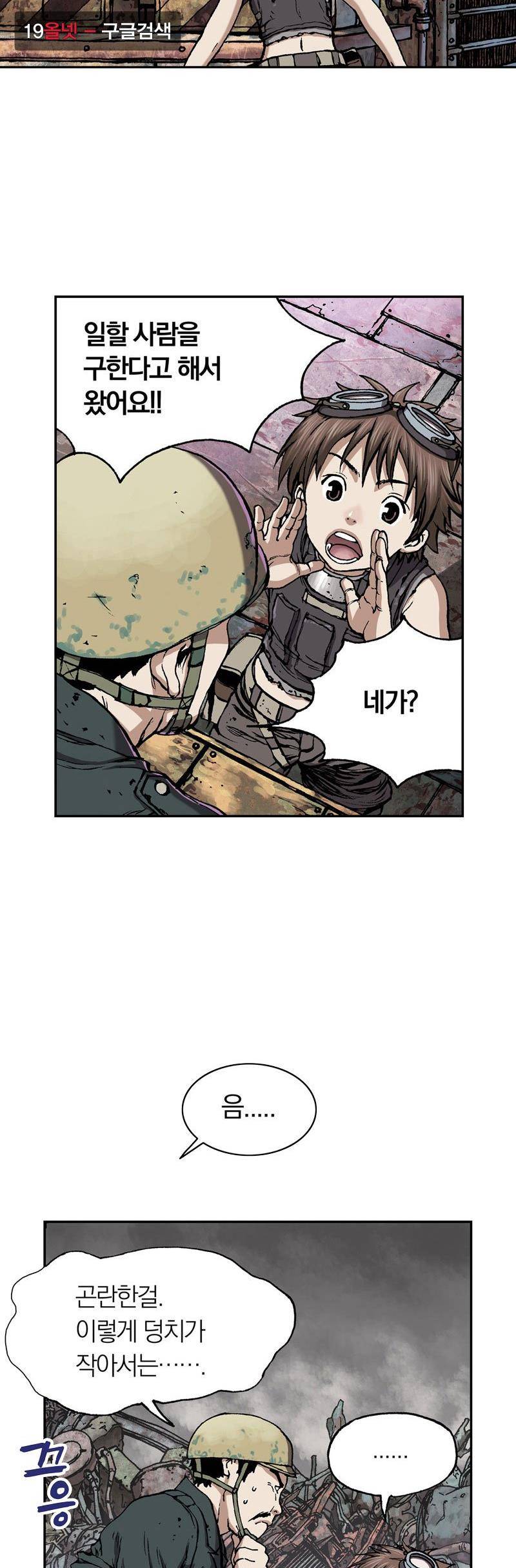 심해수 17화 10