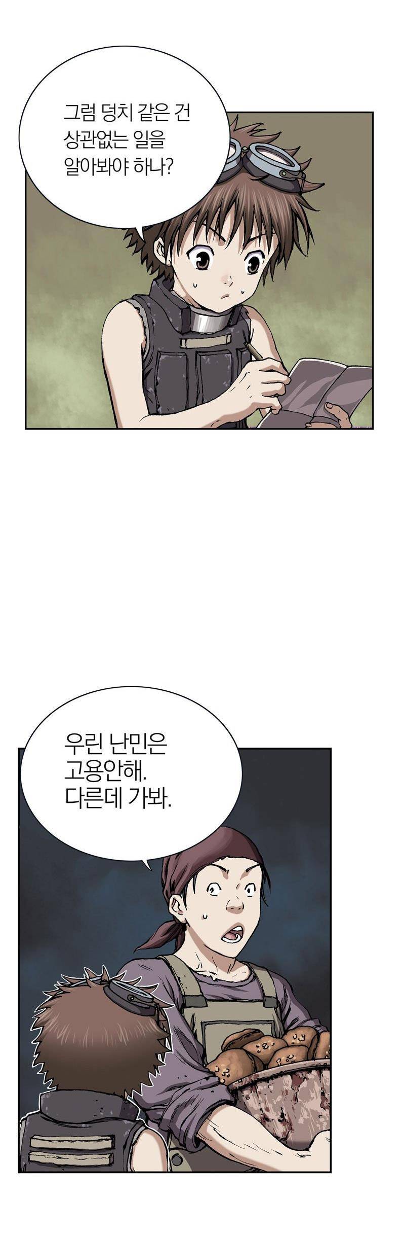 심해수 17화 12
