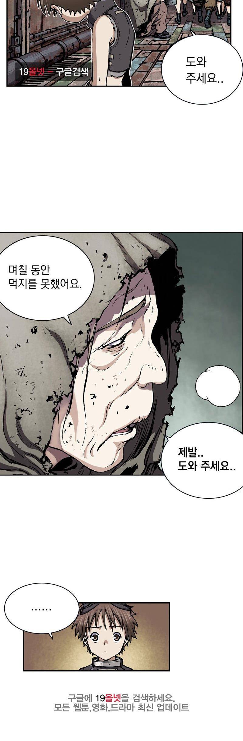 심해수 17화 14