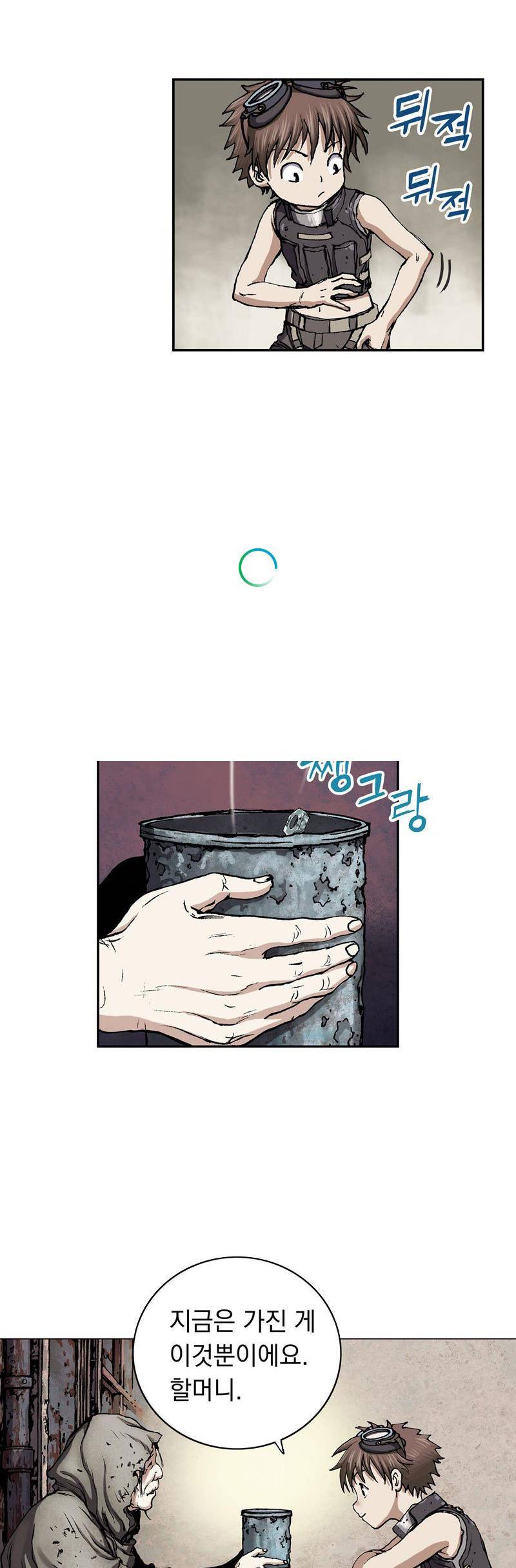 심해수 17화 15