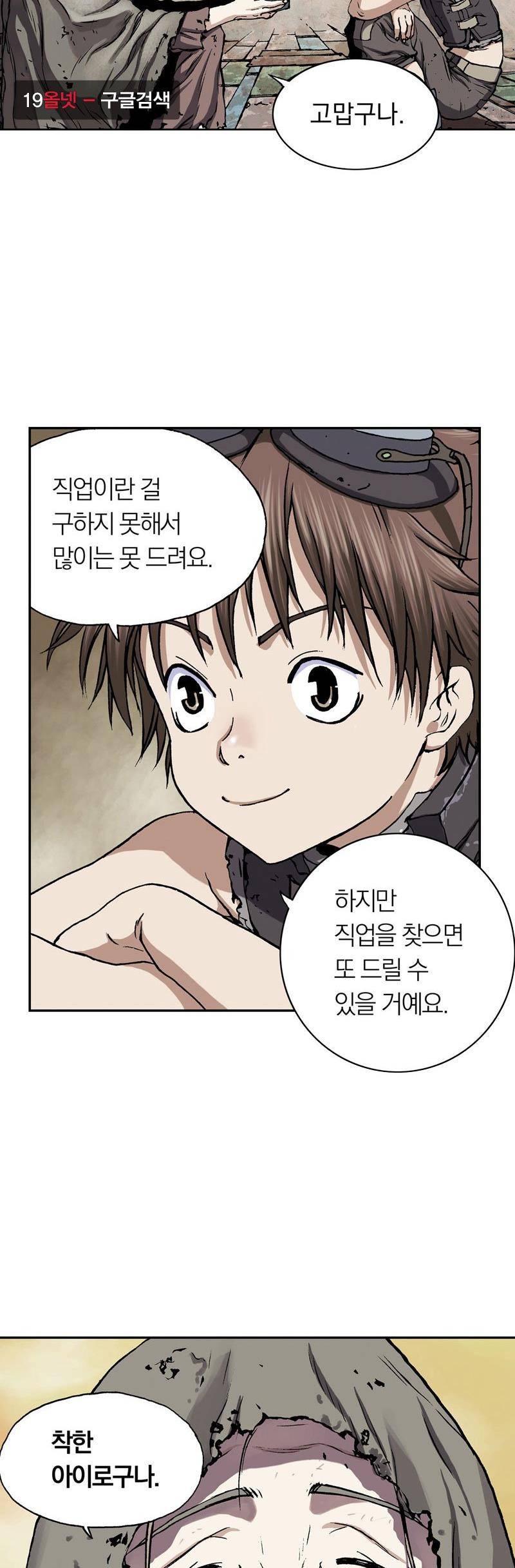 심해수 17화 16