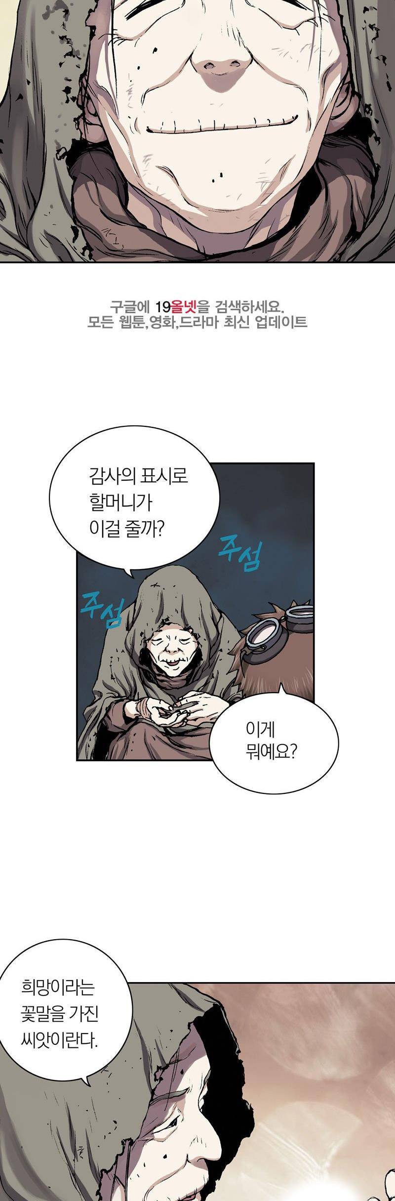 심해수 17화 17