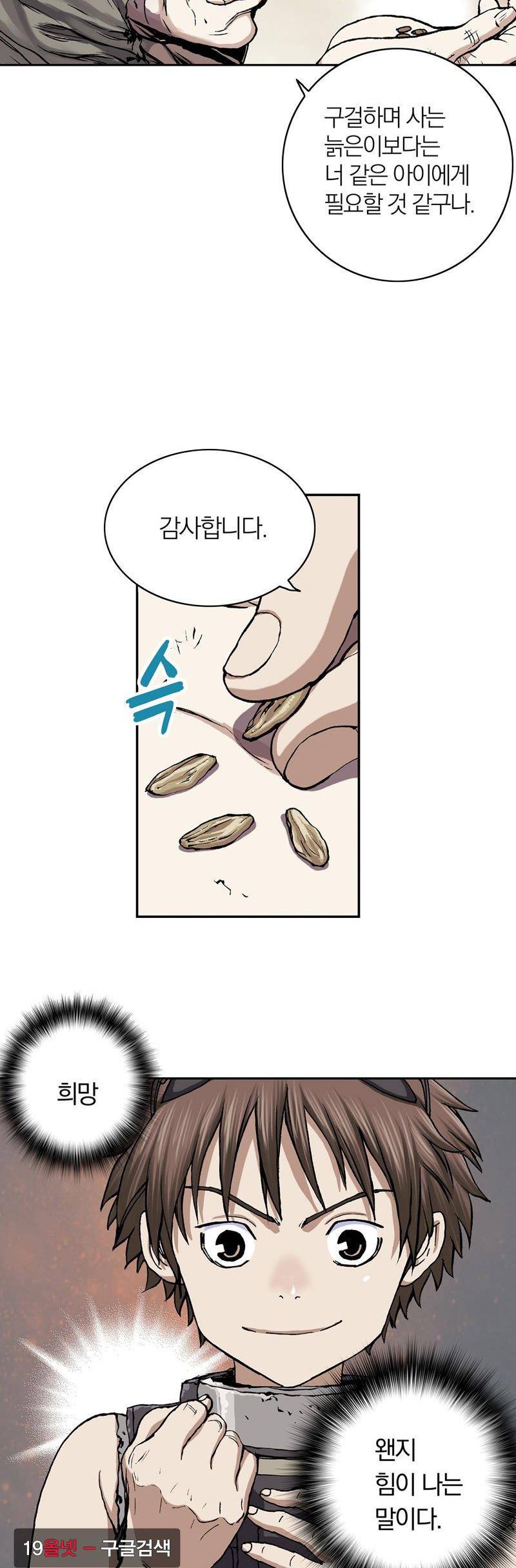 심해수 17화 18