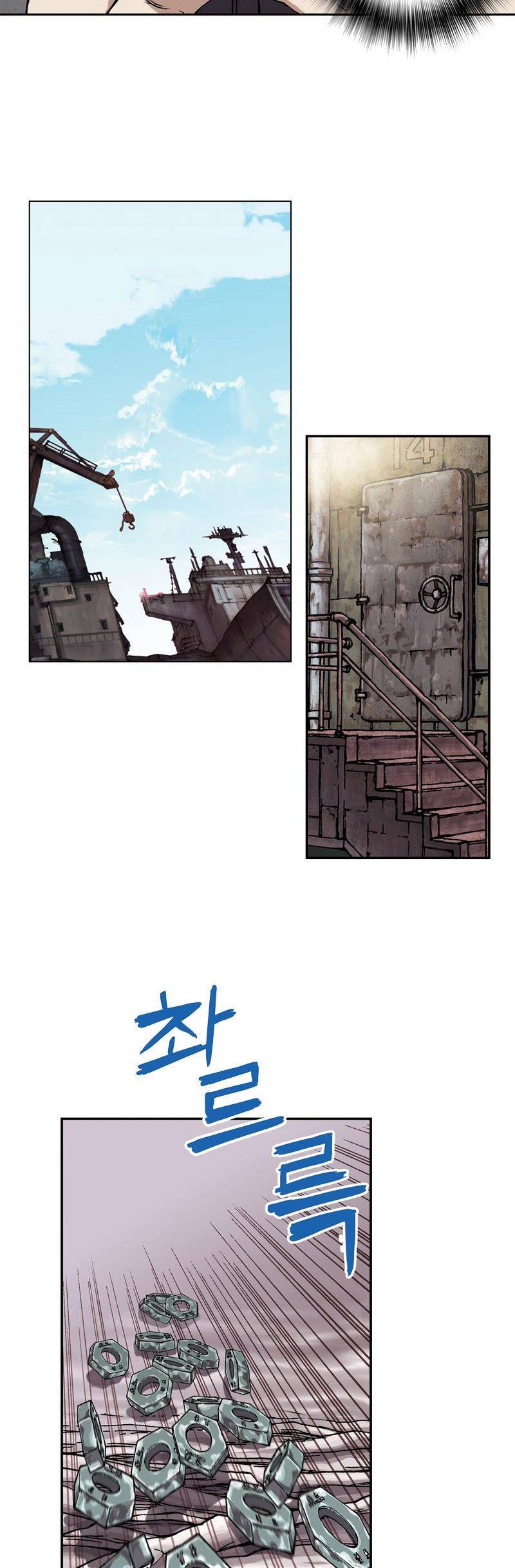 심해수 17화 19