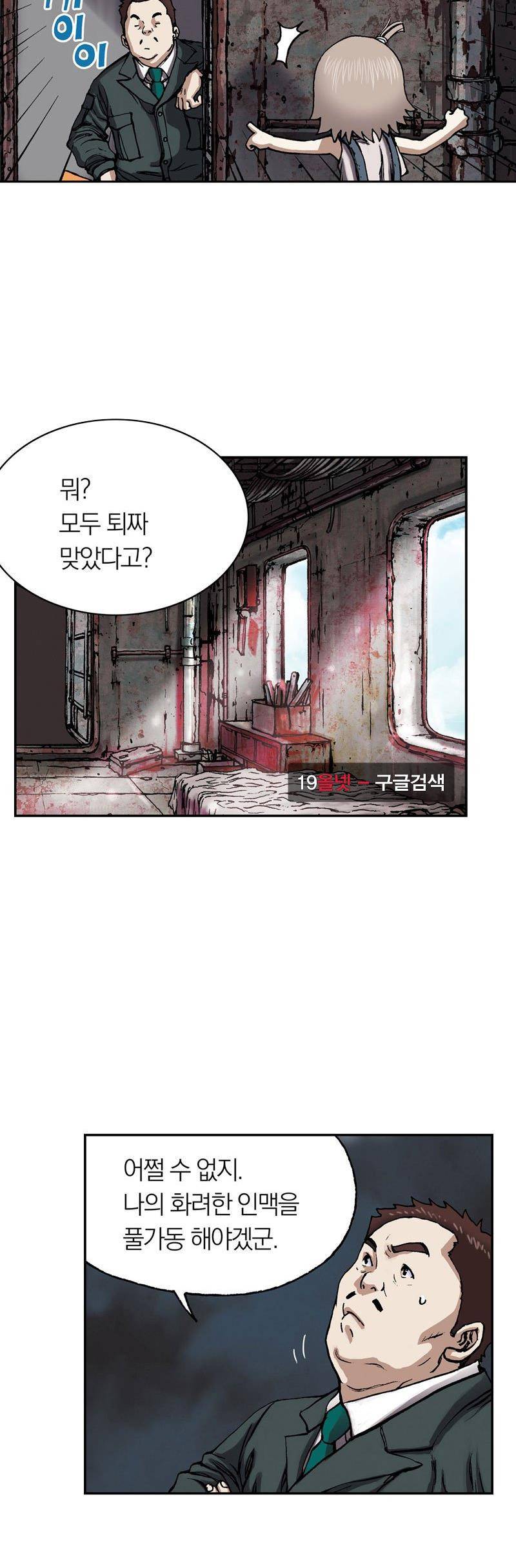 심해수 17화 21