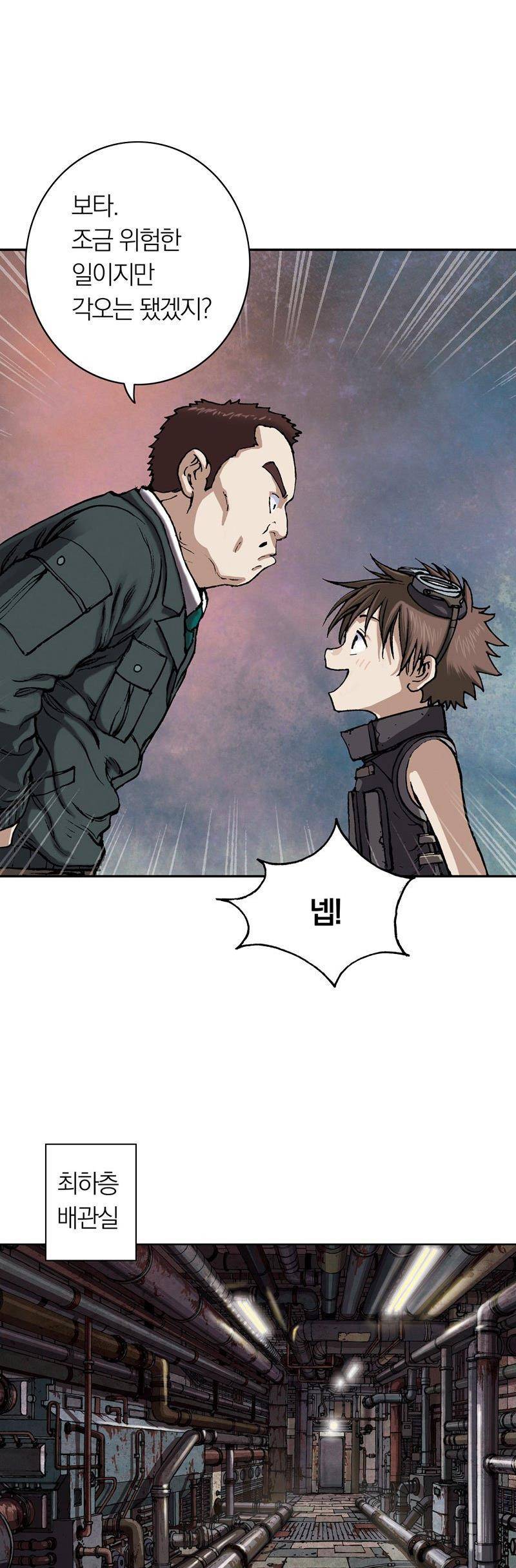 심해수 17화 22