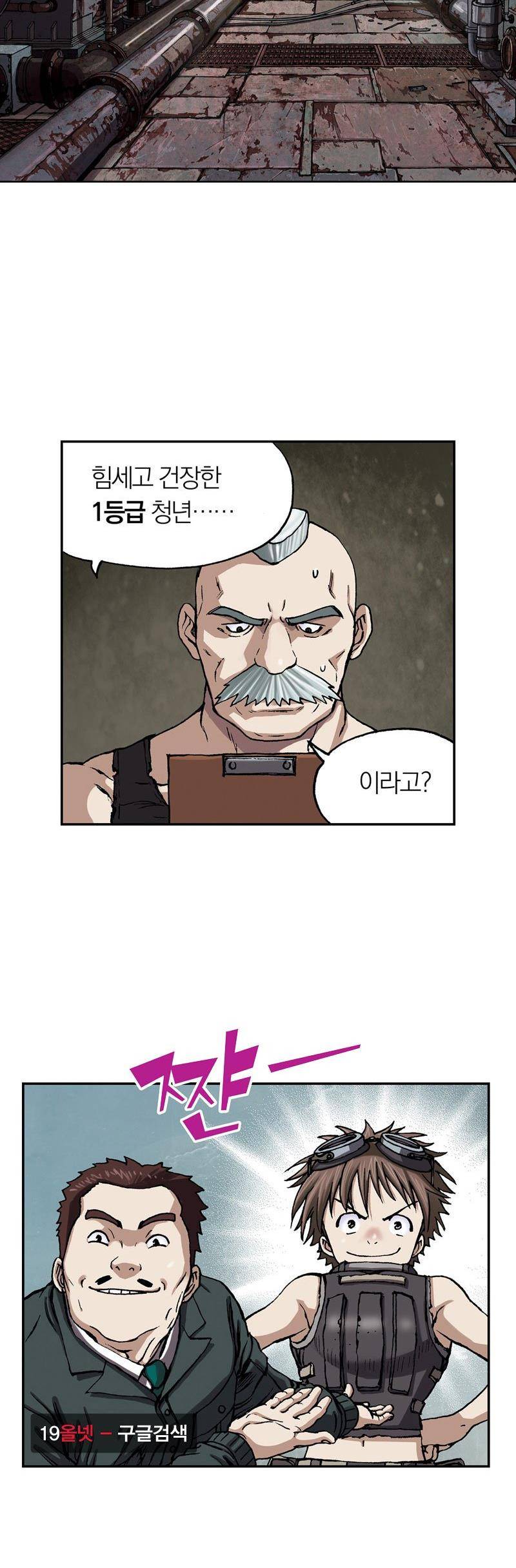 심해수 17화 23