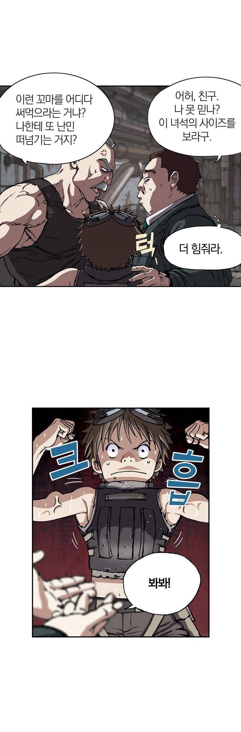 심해수 17화 24