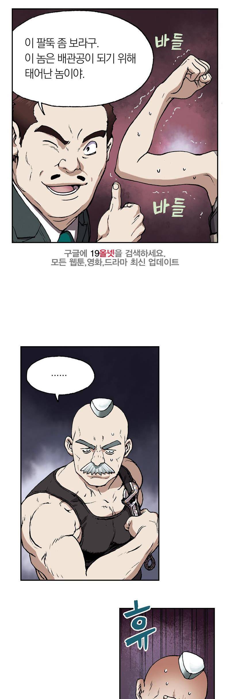 심해수 17화 25