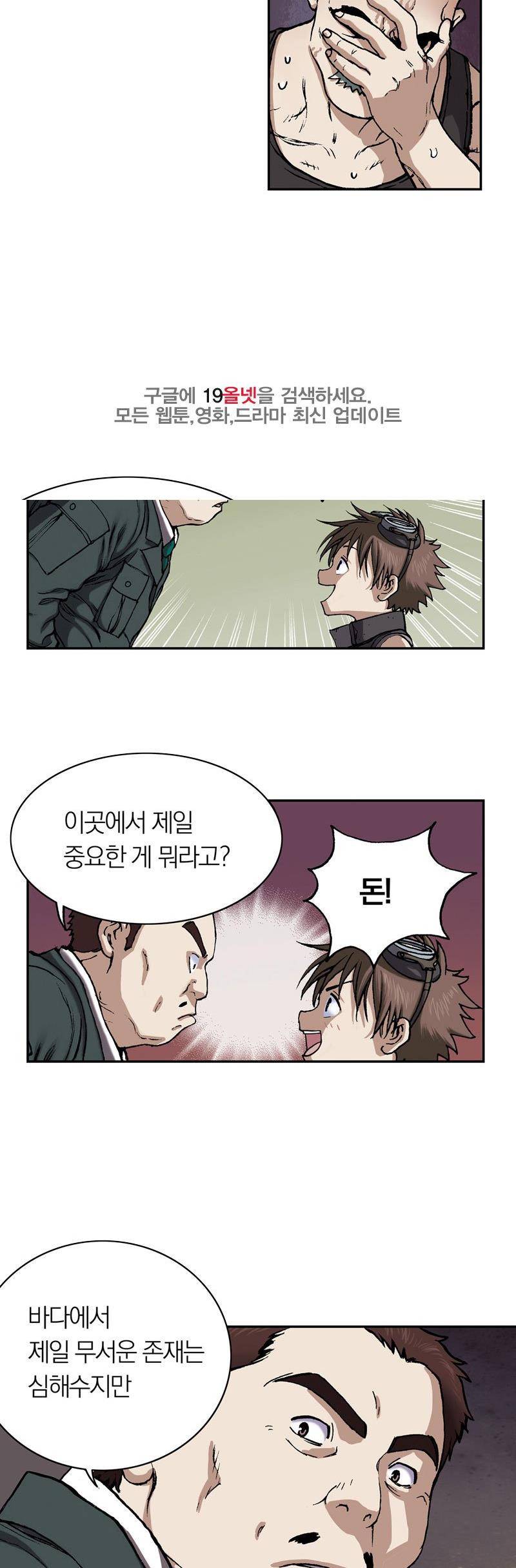 심해수 17화 26