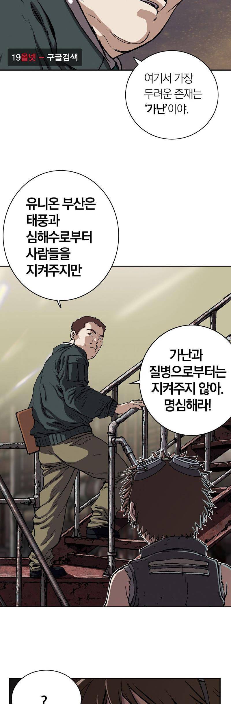 심해수 17화 27