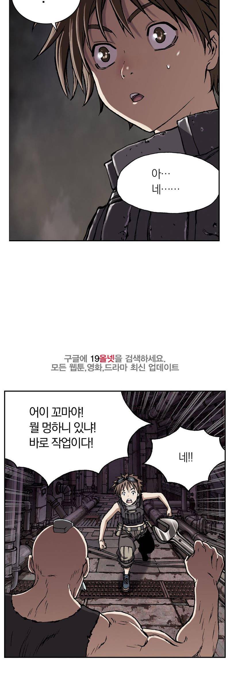 심해수 17화 28
