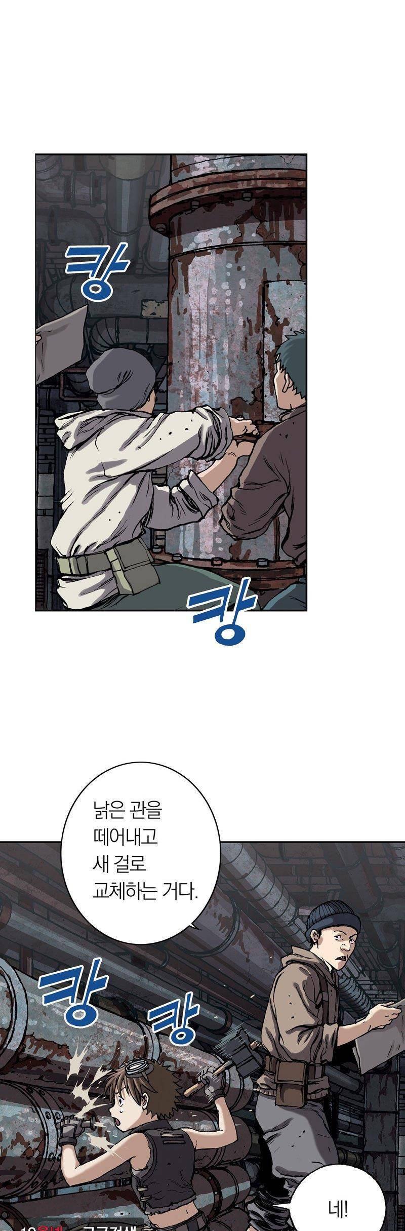 심해수 17화 29