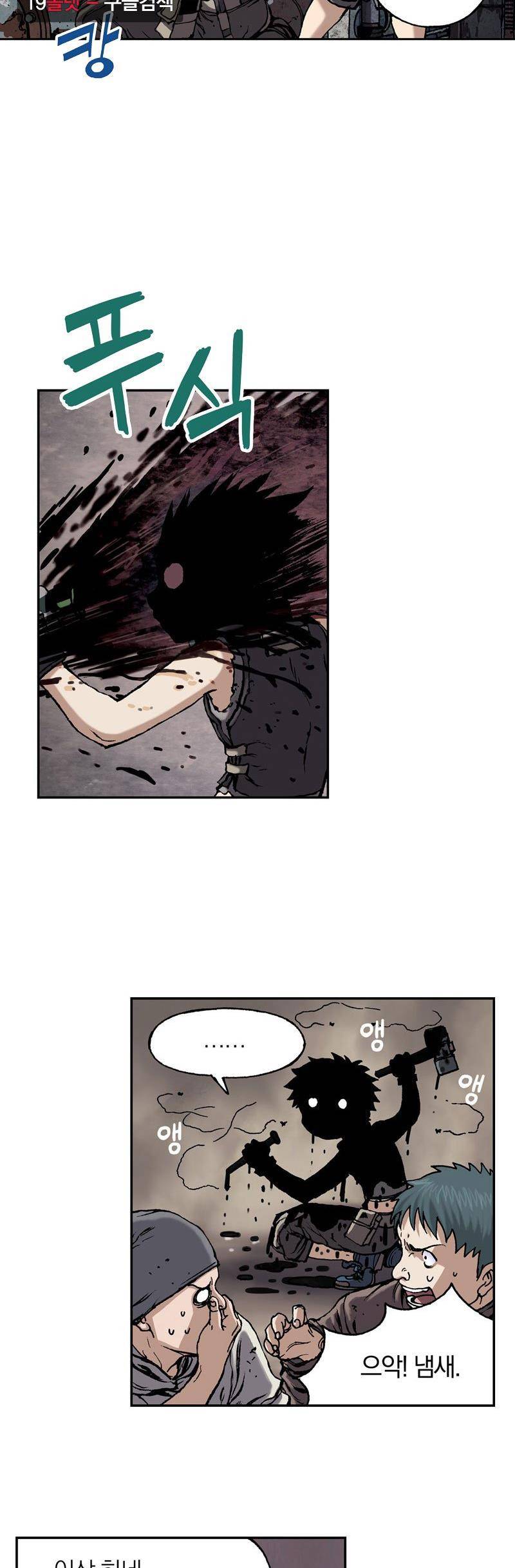 심해수 17화 30