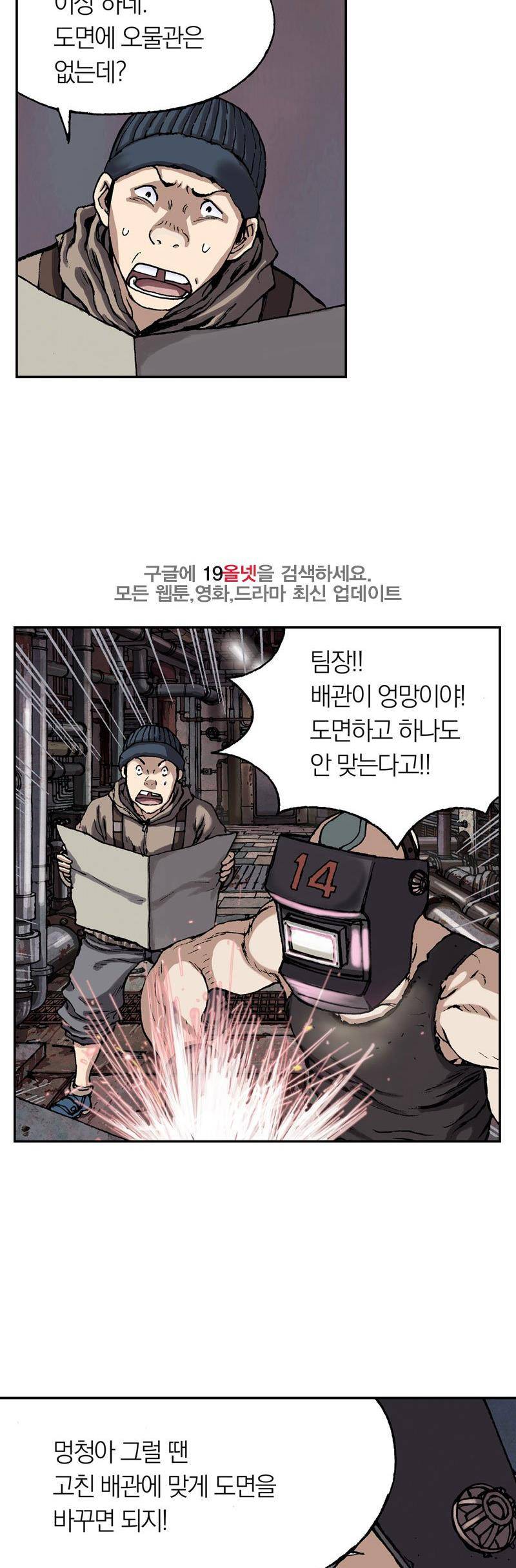 심해수 17화 31