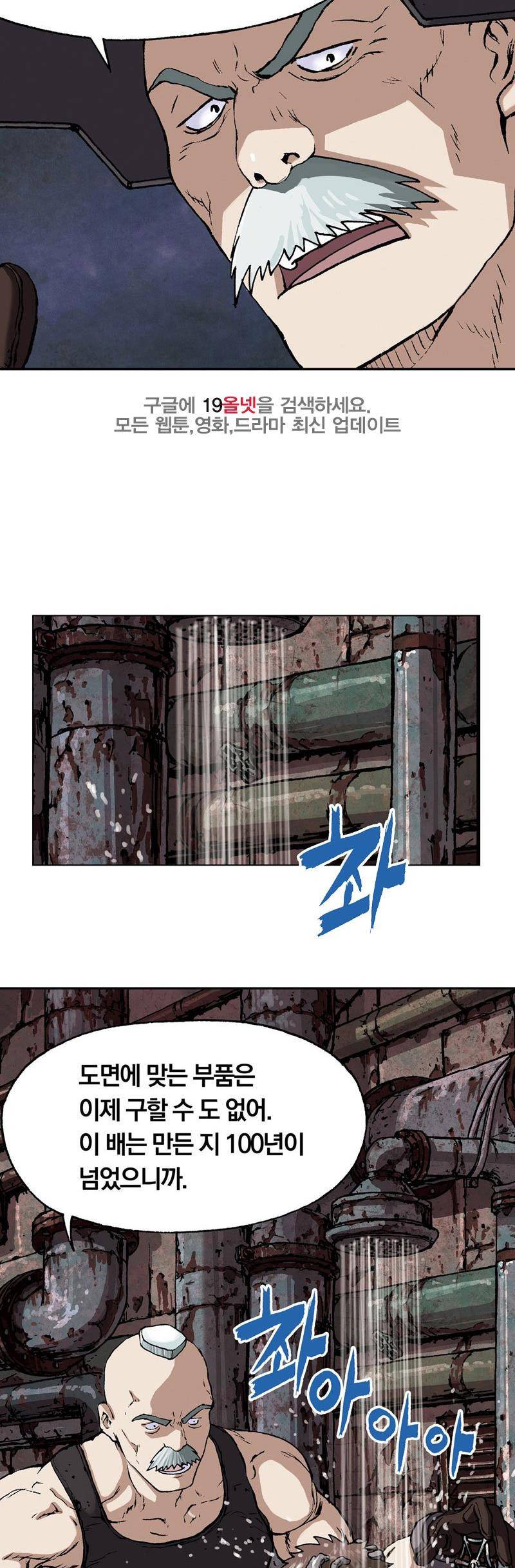 심해수 17화 32