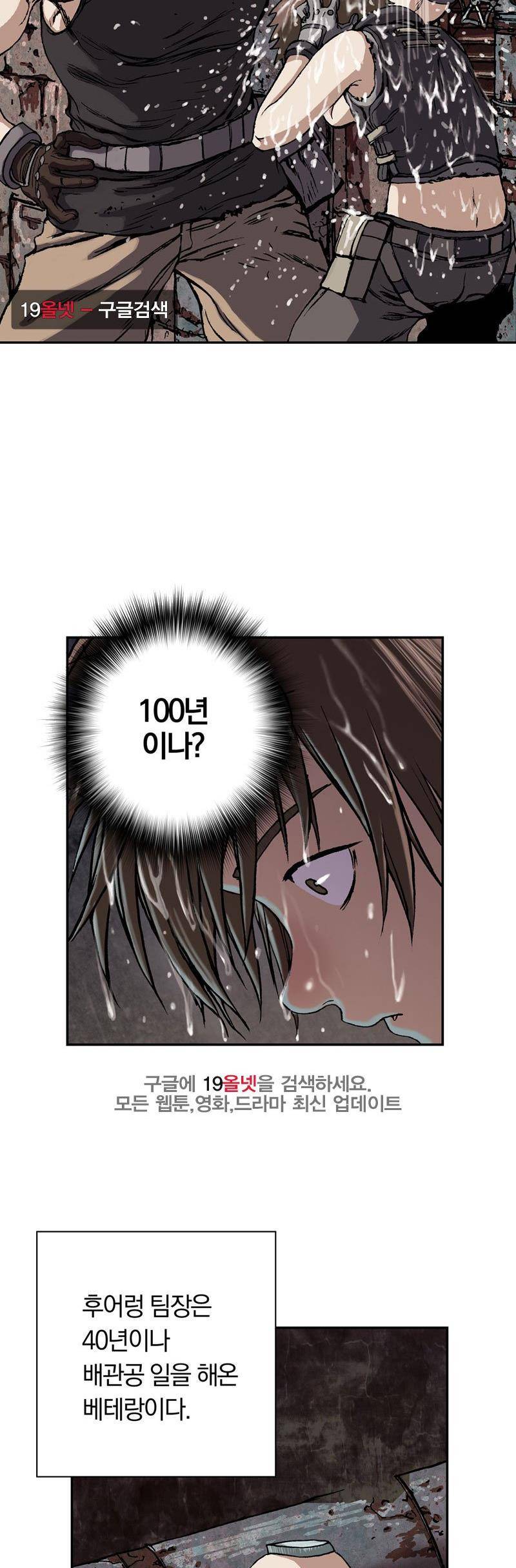 심해수 17화 33
