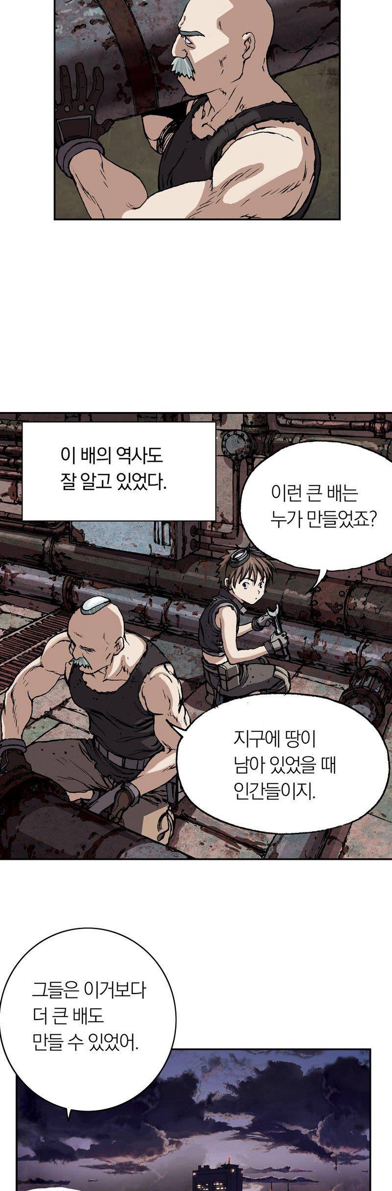 심해수 17화 34